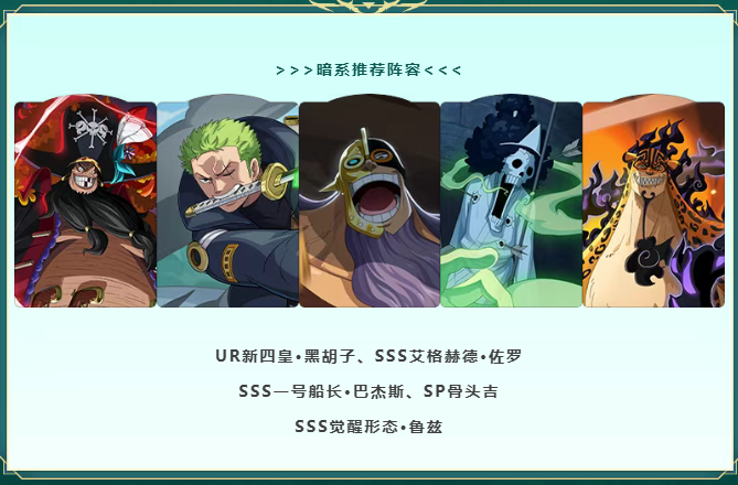 暗系输出新天花板！《航海王 启航》艾格赫德·佐罗角色详解