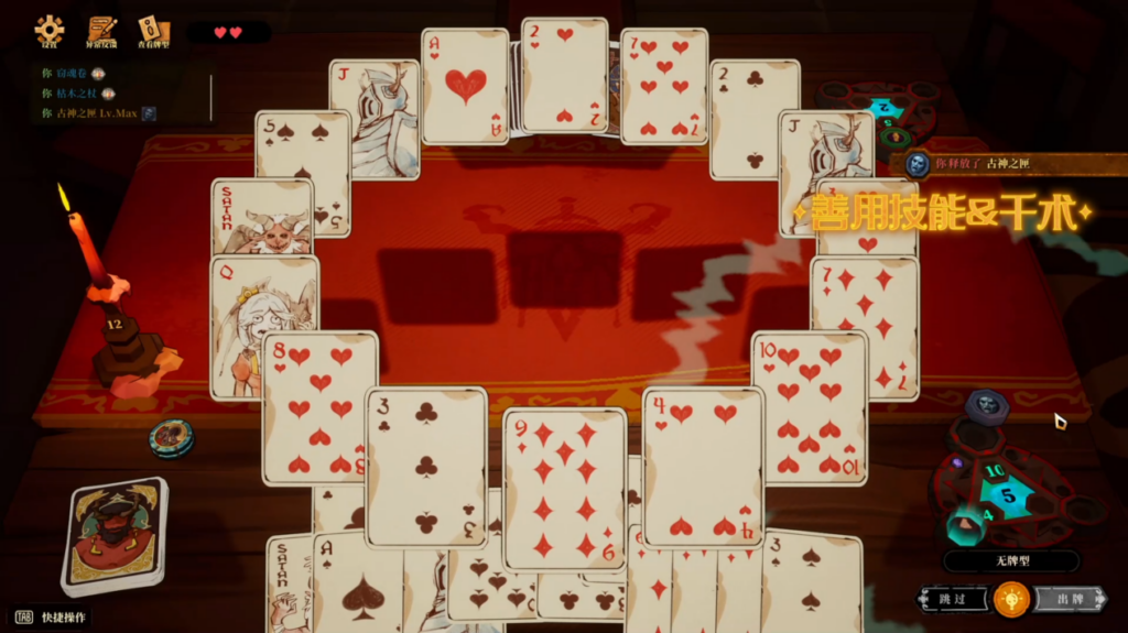 《恶魔牌》正式版今日登陆Steam：技能斗地主+肉鸽构筑+2-3人联机，卡牌玩法再进化