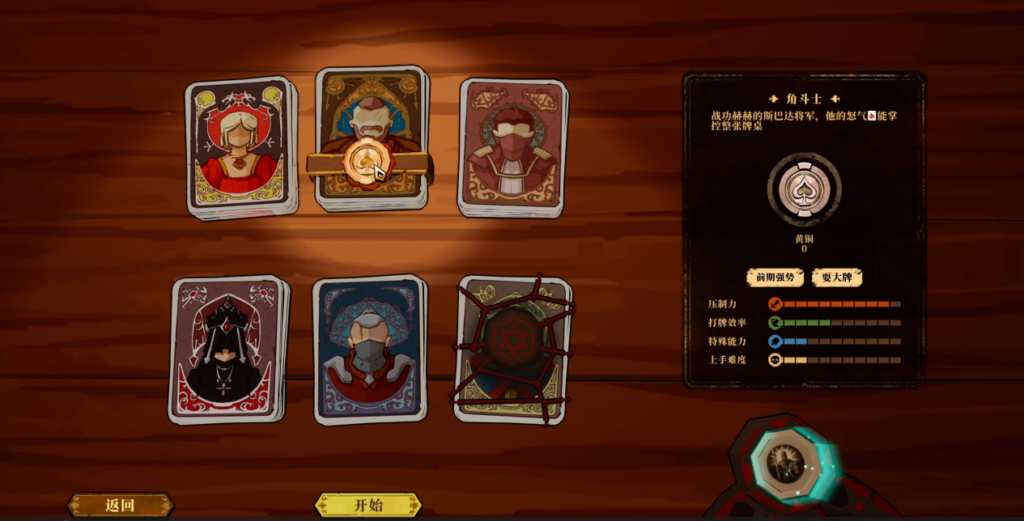 《恶魔牌》正式版今日登陆Steam：技能斗地主+肉鸽构筑+2-3人联机，卡牌玩法再进化