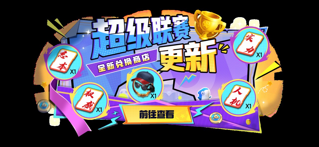 魔力回响巅峰对决,《太空杀》SS11新赛季开启多重惊喜