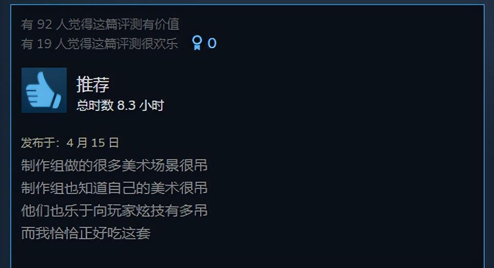 8年长跑夺得畅销榜第7，玩家：真得给美术磕一个