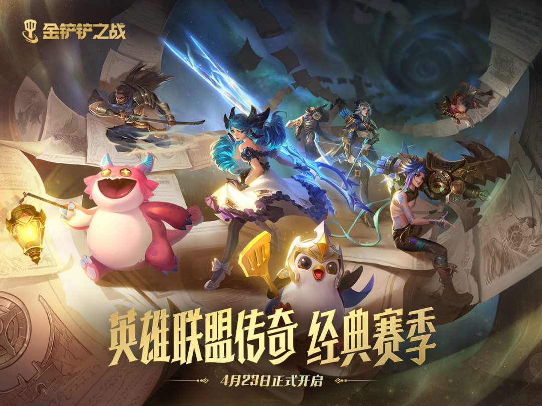 手游市场卷到极致，这款自走棋手游如何在高频迭代中守住高水准？