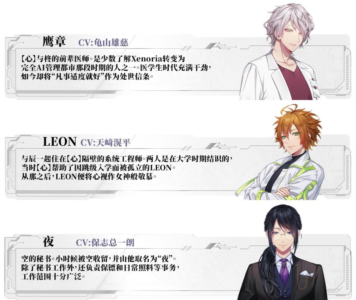 总文本量超过2万！《心象演算》免费试玩版4月28日正式上线