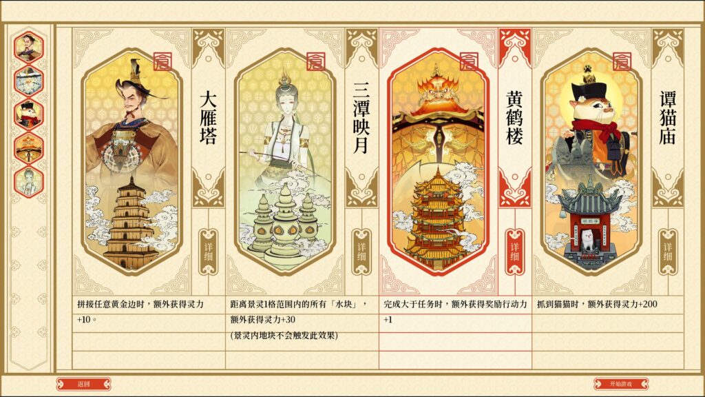 山水绝景随心拼 休闲建造游戏《千里山河录》Steam商店页公开