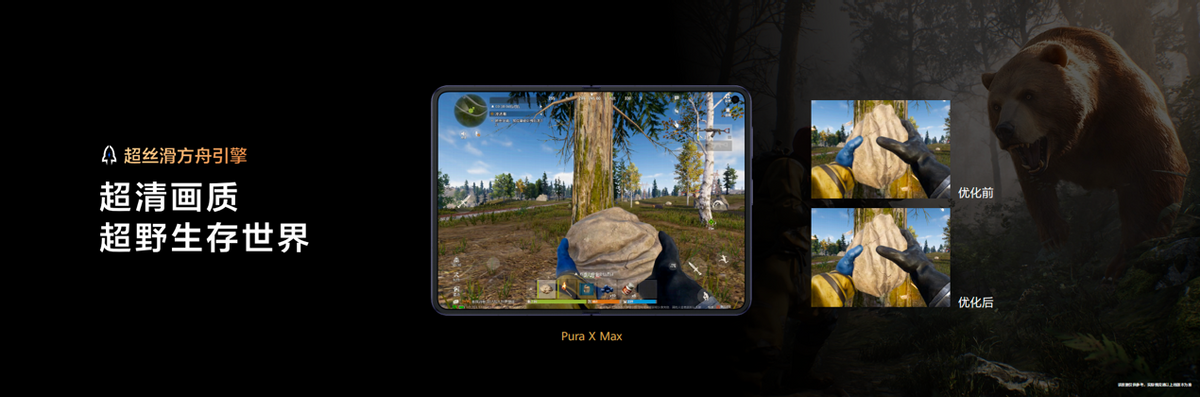 多端互通、阔感进化，鸿蒙版《失控进化》携Pura X Max五月开测！