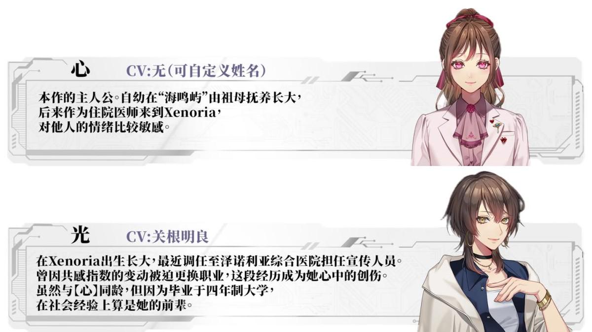 总文本量超过2万！《心象演算》免费试玩版4月28日正式上线