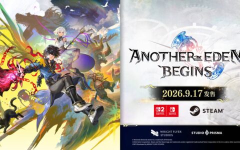 《另一个伊甸：起源》9月17日登陆Steam／Switch／Switch 2三大平台！