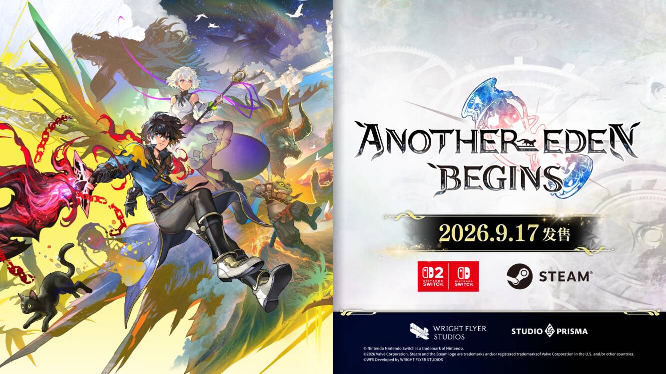 《另一个伊甸:起源》9月17日登陆Steam/Switch/Switch 2三大平台!