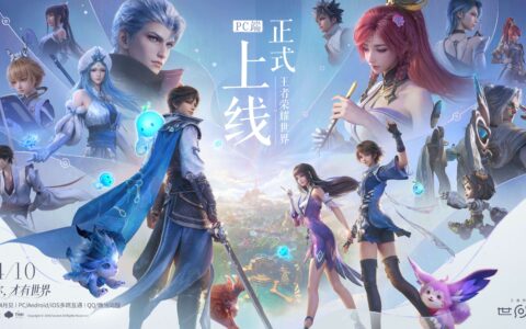 王者大陆在此刻启程！《王者荣耀世界》4月10日上线PC平台
