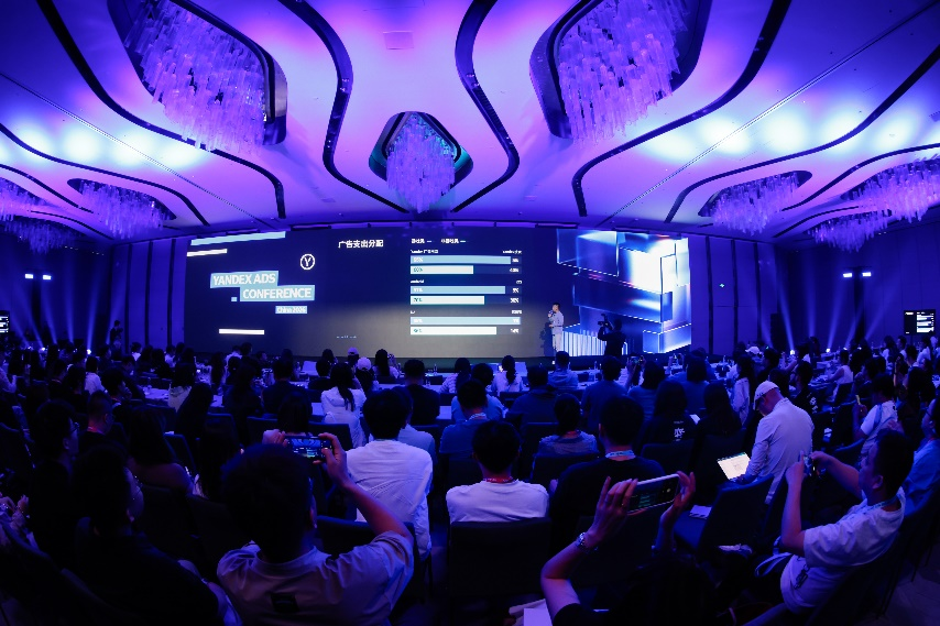 Yandex Ads 2026中国大会展示全生态解决方案，助力中国开发者开拓俄语区市场