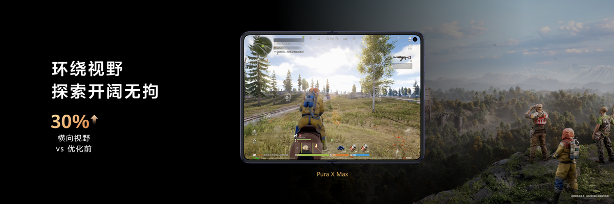 多端互通、阔感进化，鸿蒙版《失控进化》携Pura X Max五月开测！ | 游戏茶馆