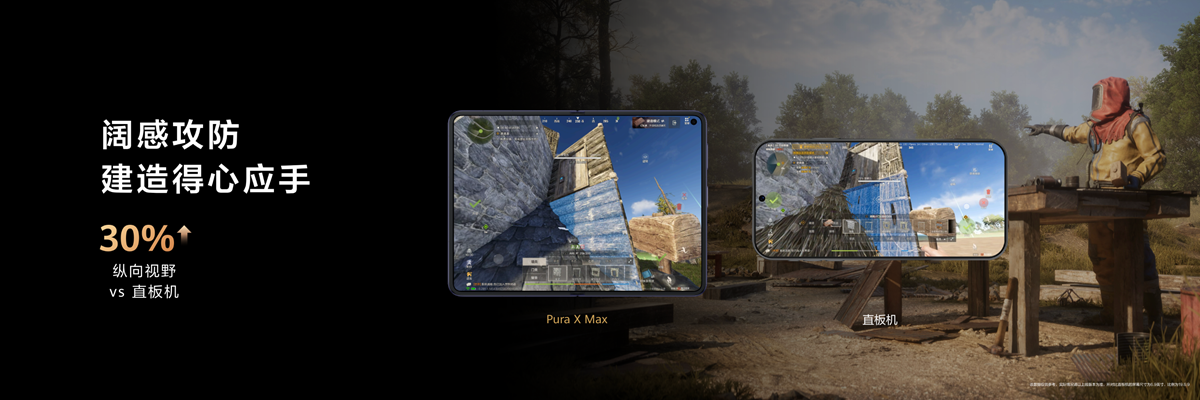 多端互通、阔感进化，鸿蒙版《失控进化》携Pura X Max五月开测！ | 游戏茶馆