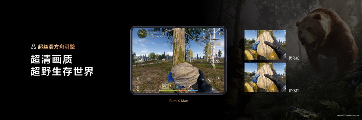 多端互通、阔感进化，鸿蒙版《失控进化》携Pura X Max五月开测！ | 游戏茶馆