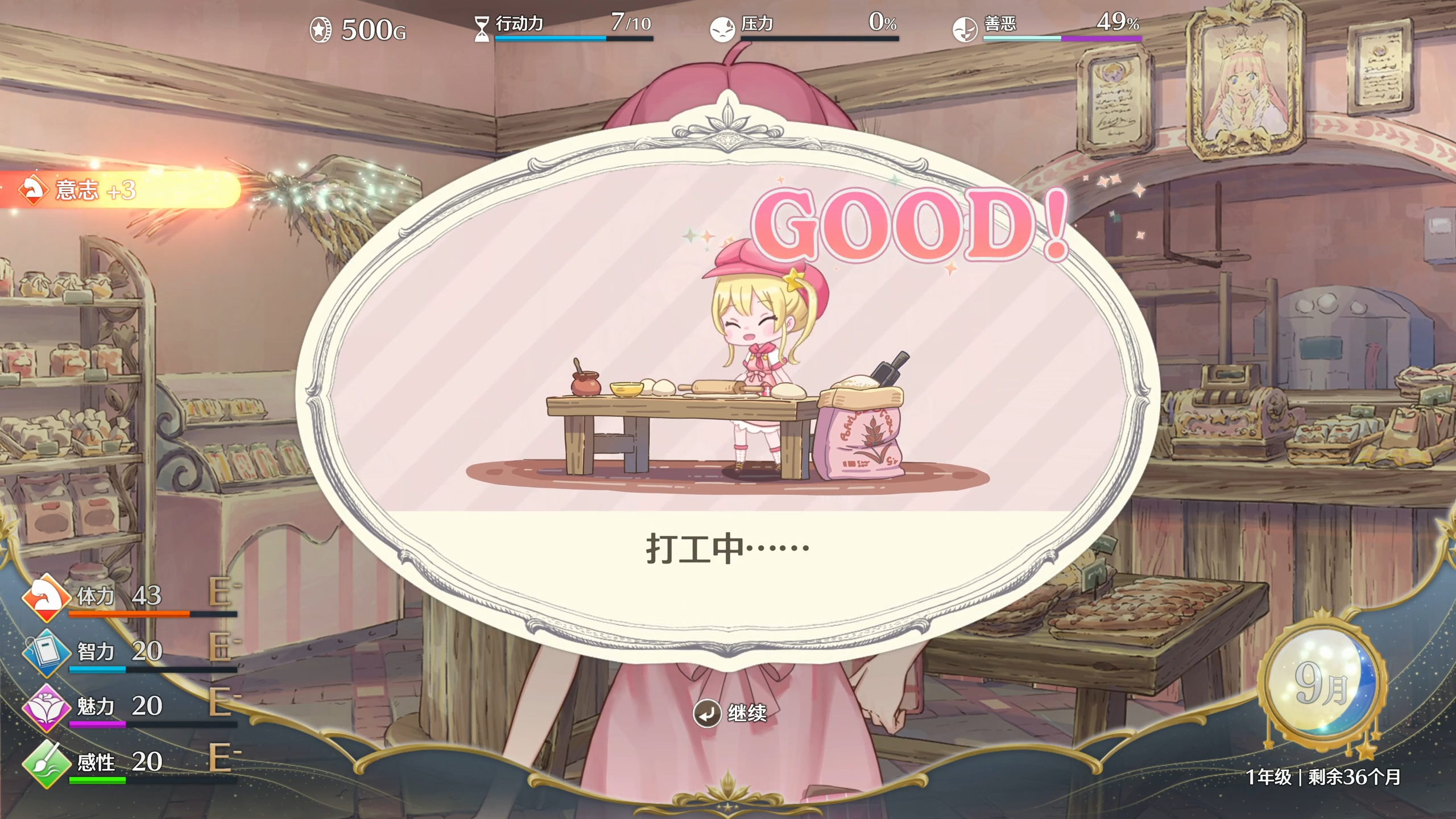 愿望单破十万的《梦幻魔法公主》已上线Steam平台！限时特惠中！