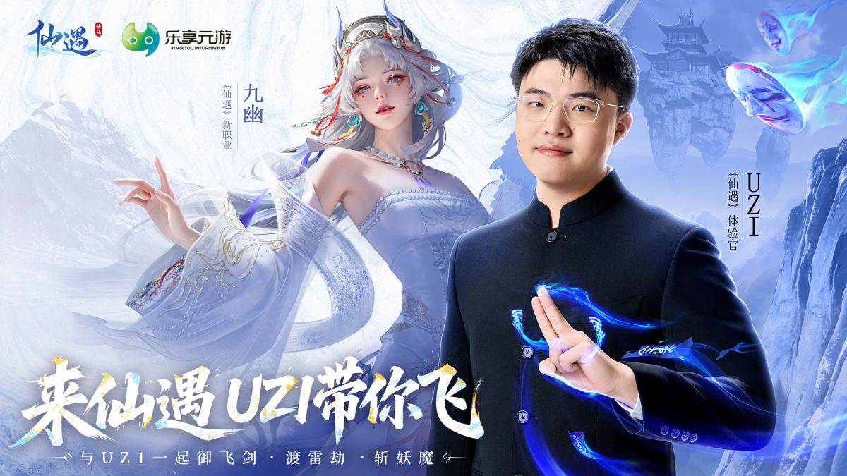 Uzi丝血飞升，带主播团百人渡劫，在《仙遇》玩疯了！