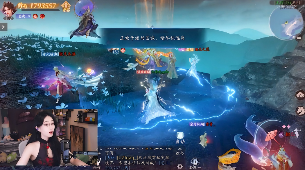 Uzi丝血飞升，带主播团百人渡劫，在《仙遇》玩疯了！