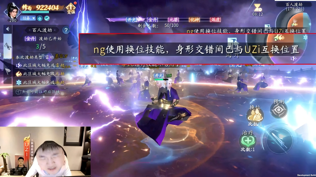 Uzi丝血飞升，带主播团百人渡劫，在《仙遇》玩疯了！