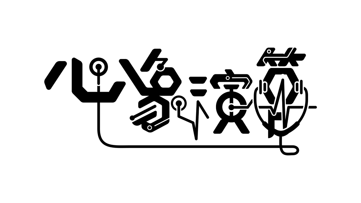 总文本量超过2万！《心象演算》免费试玩版4月28日正式上线