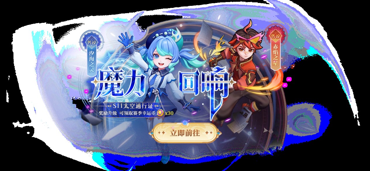 魔力回响巅峰对决,《太空杀》SS11新赛季开启多重惊喜