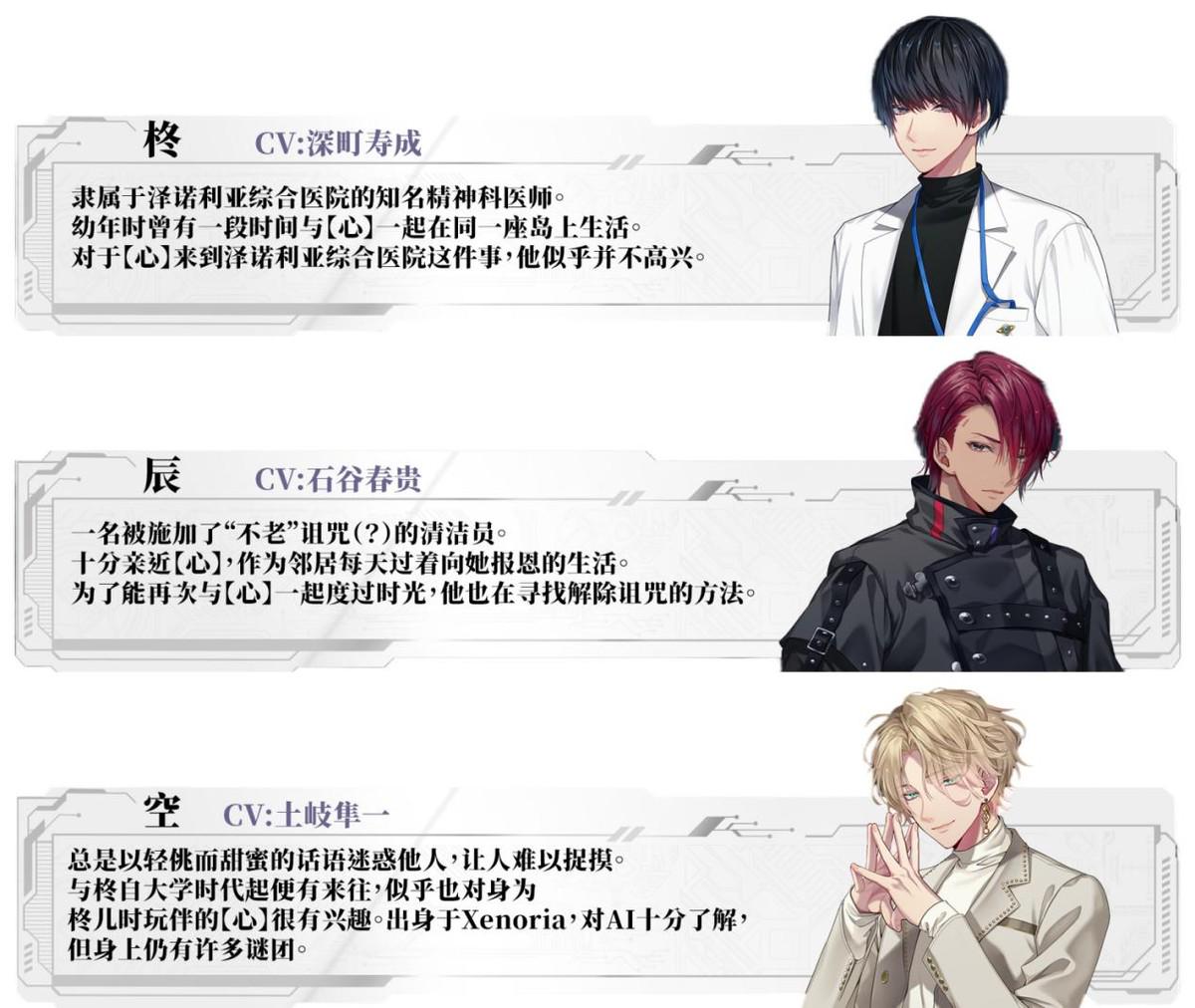 以追求“对彼此而言最合适的百分之一好感度”为目标的沉浸式恋爱视觉小说游戏《心象演算》免费试玩版现已正式上线！