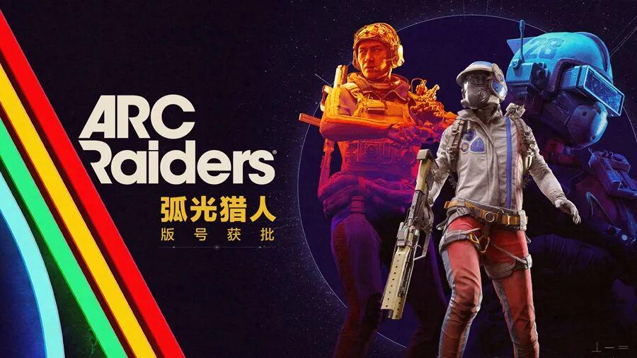 4月154款版号下发 去年Steam最火的搜打撤获批