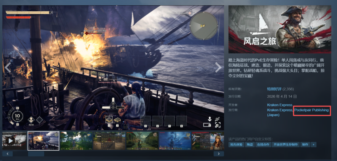 帕鲁团队发行，一款名不见经传的SOC游戏登上了畅销榜TOP 1