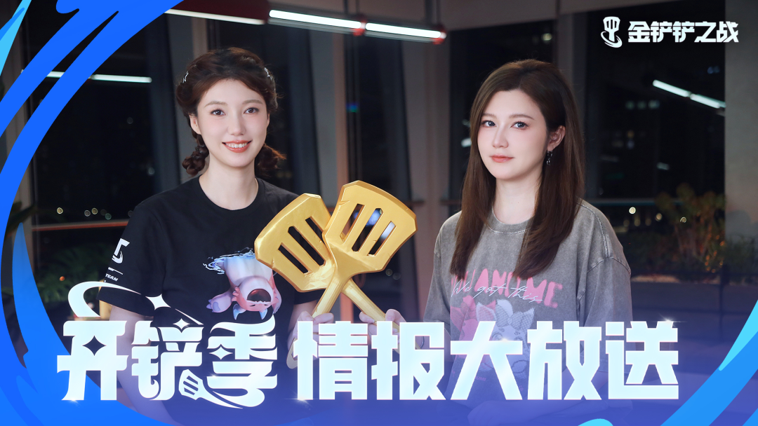 手游市场卷到极致，这款自走棋手游如何在高频迭代中守住高水准？