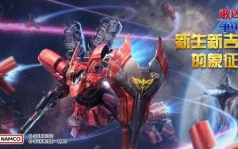 《敢达争锋对决》沙扎比（精神力骨架共鸣）技能机制一览