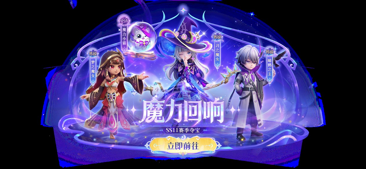 魔力回响巅峰对决,《太空杀》SS11新赛季开启多重惊喜