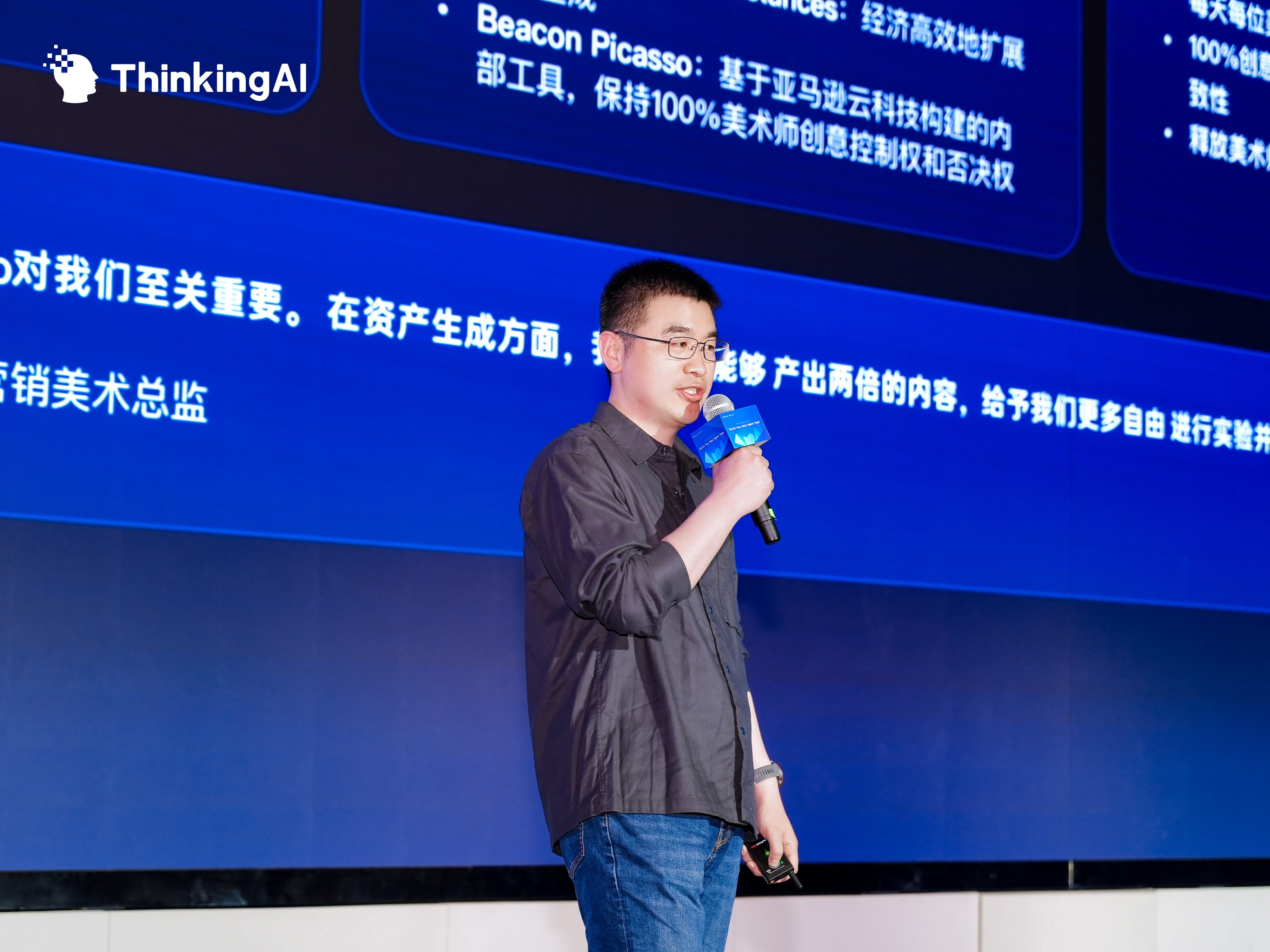 ThinkingAI发布会上海站落幕！携手Minimax、飞书、网易智企、亚马逊云科技书写AI Agent下一个10年