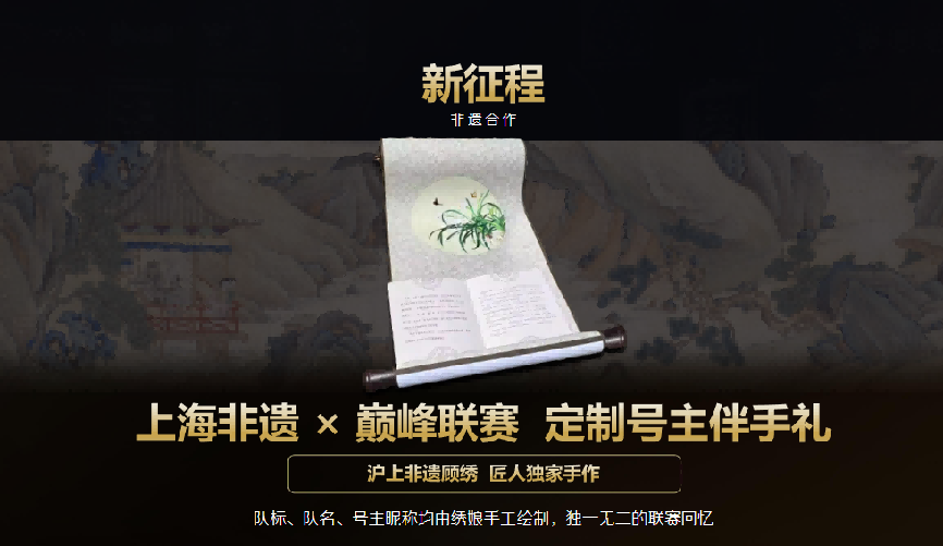 六年铸造标杆后，这款网易游戏还在书写MMO电竞的不可能