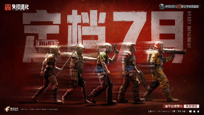 3200万人催更的腾讯新游力作，终于官宣定档