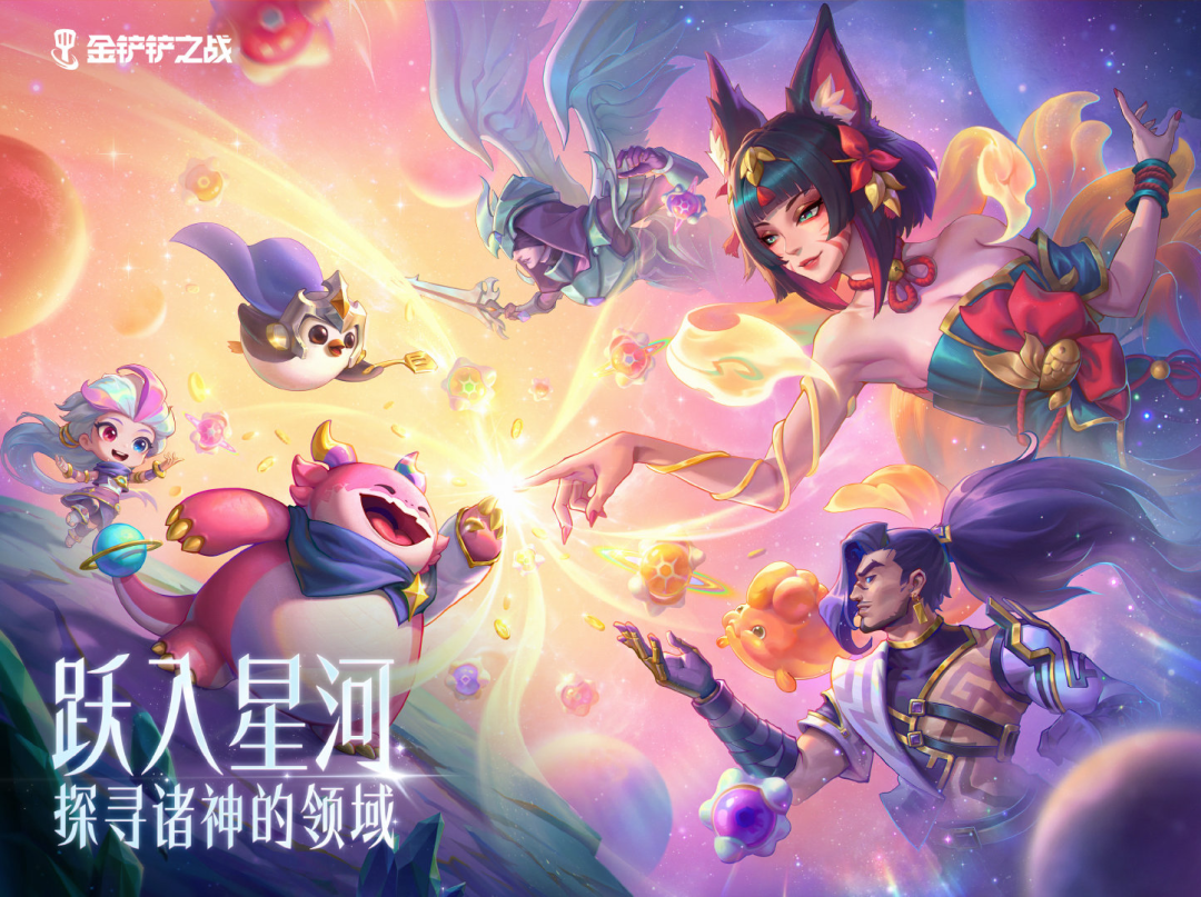 手游市场卷到极致，这款自走棋手游如何在高频迭代中守住高水准？