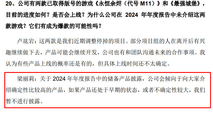哪些在研游戏从厂商年报里消失了？