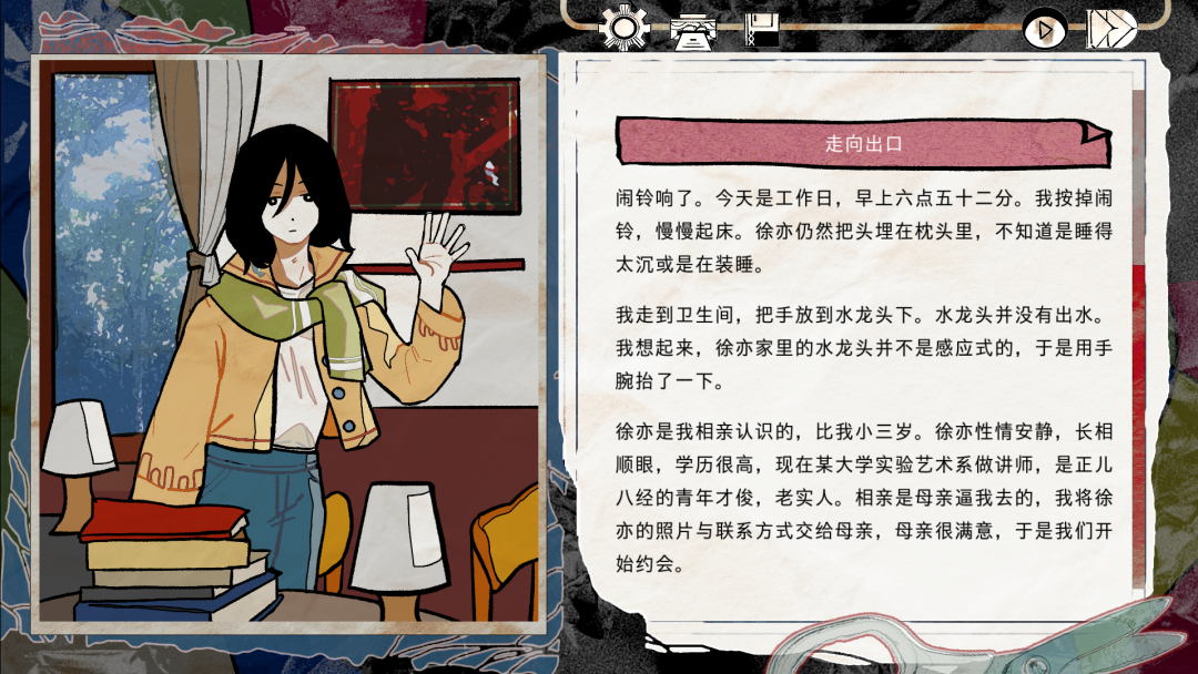 谁剥开了打工人的皮？这款游戏照出了牛马的“绝症”