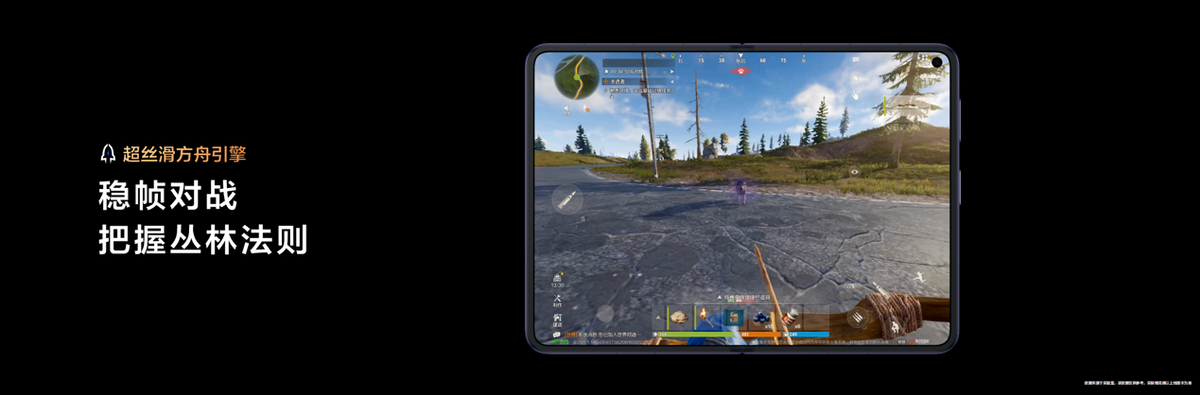 多端互通、阔感进化，鸿蒙版《失控进化》携Pura X Max五月开测！