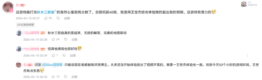 没想到，腾讯掏出了一个后期英雄“王世杰”