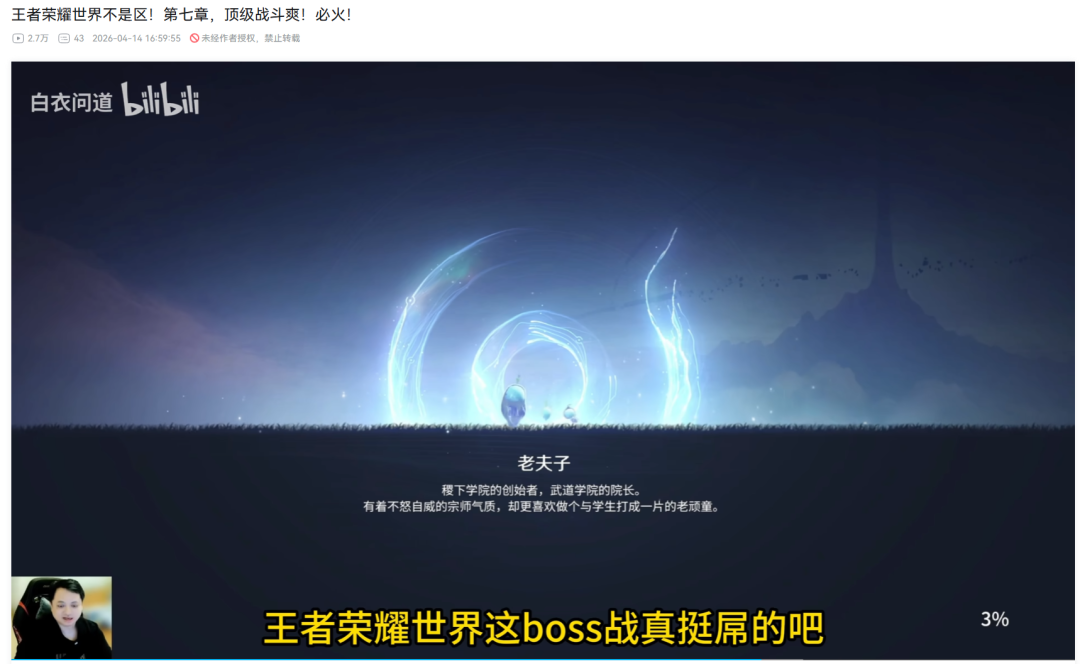 没想到，腾讯掏出了一个后期英雄“王世杰”