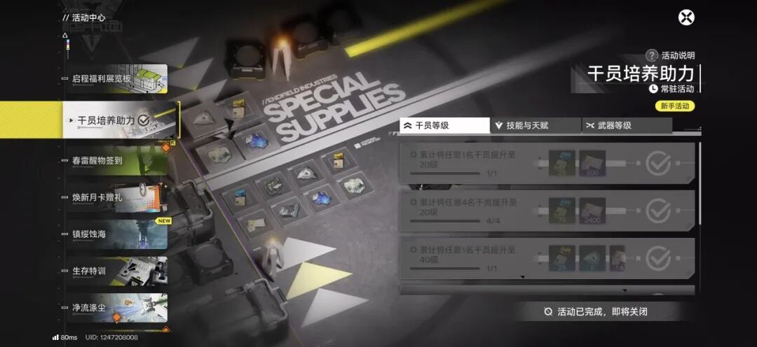 鹰角在玩一种很新的东西