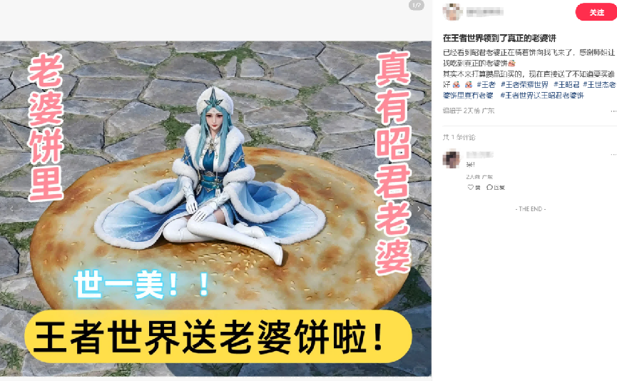 没想到，腾讯掏出了一个后期英雄“王世杰”