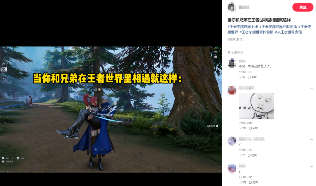 没想到，腾讯掏出了一个后期英雄“王世杰”