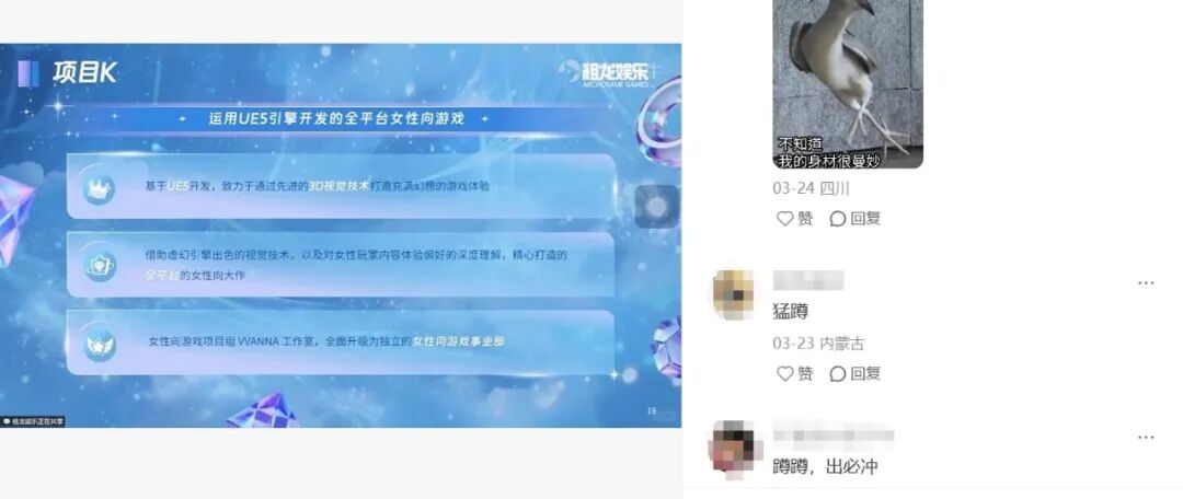 沉寂的女性向市场，在等一个什么样的爆款？