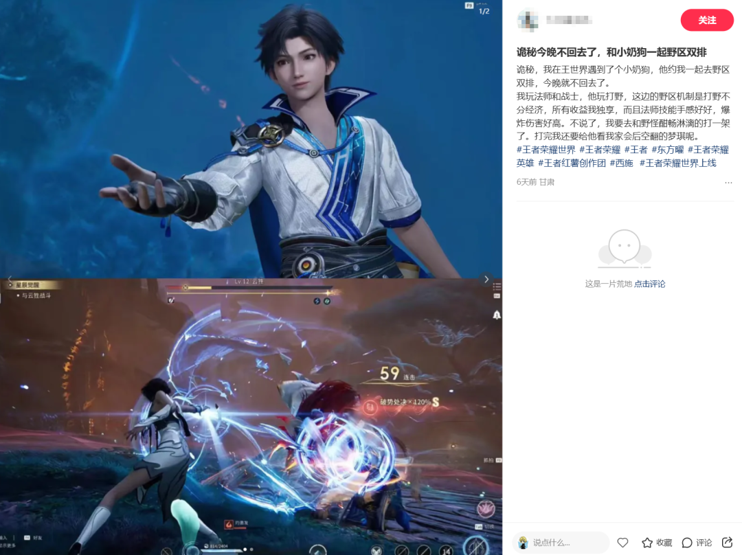 没想到，腾讯掏出了一个后期英雄“王世杰”