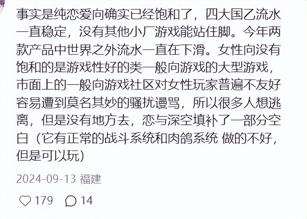 沉寂的女性向市场，在等一个什么样的爆款？