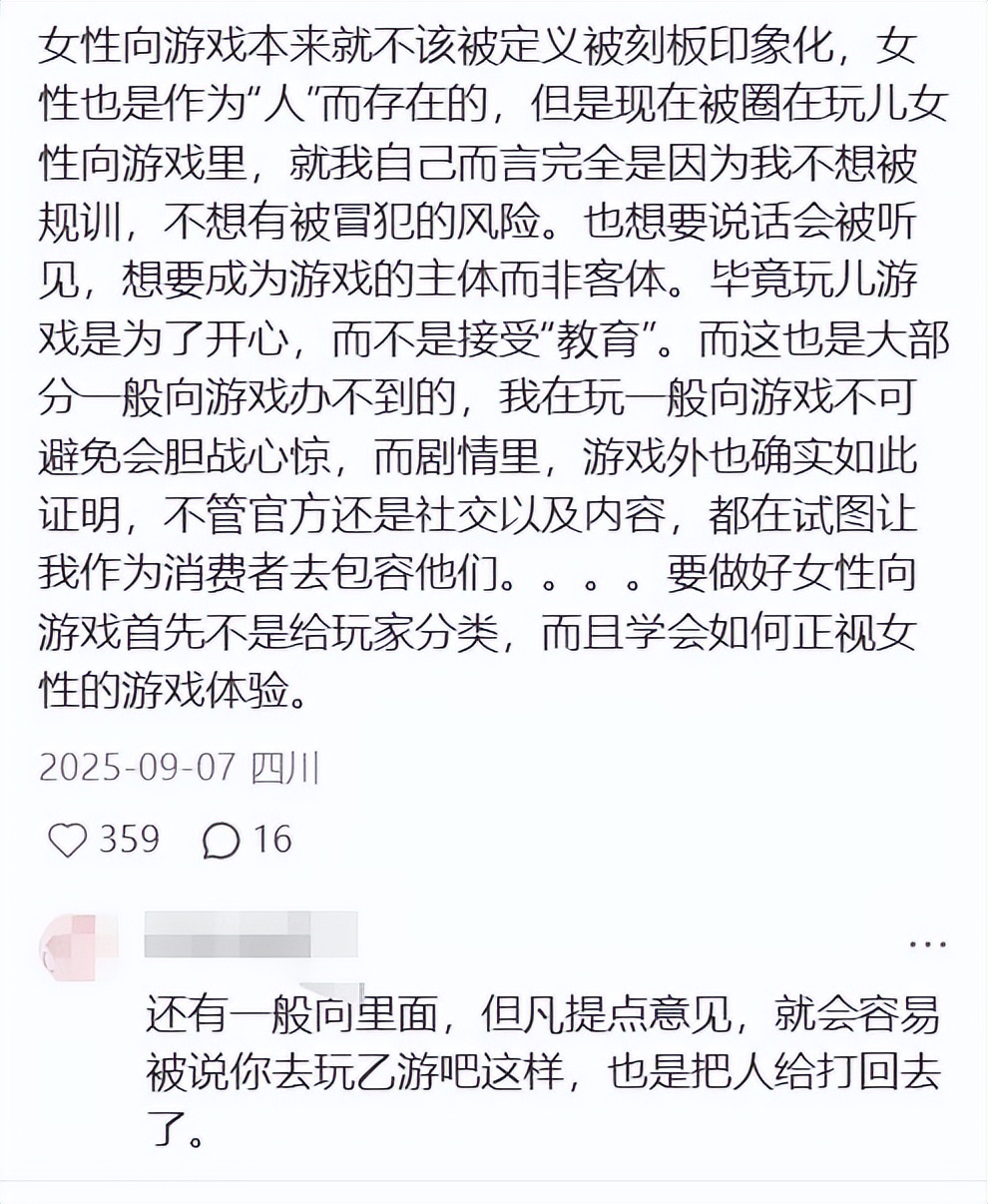 沉寂的女性向市场，在等一个什么样的爆款？