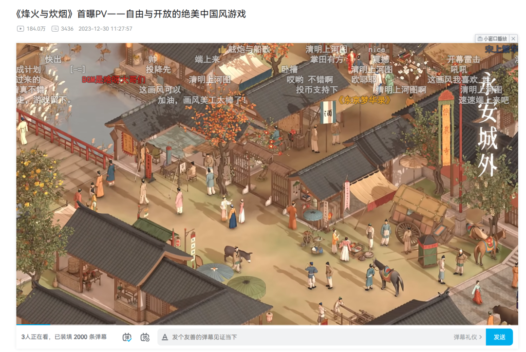 腾讯投资成都单机研发公司，在研项目《烽火与炊烟》