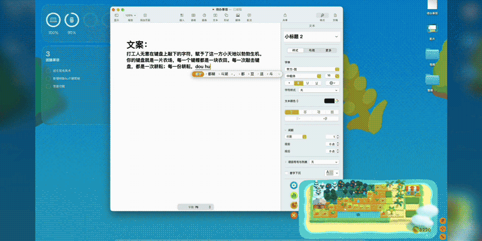 老乡，起来打字种田了！《键盘农场》开启首次公开测试