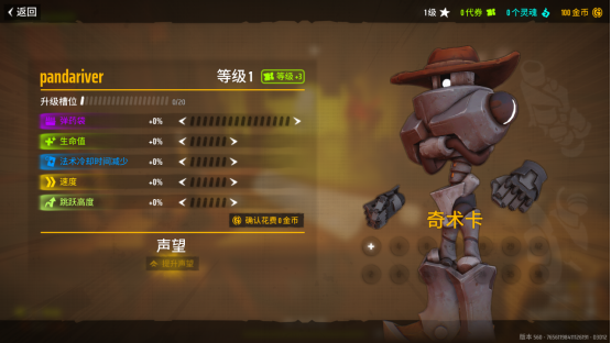 集结赏金小队，纵横灵幻西部！《遥遥西土 Far Far West》Steam现已发售!