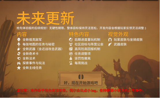 集结赏金小队，纵横灵幻西部！《遥遥西土 Far Far West》Steam现已发售!