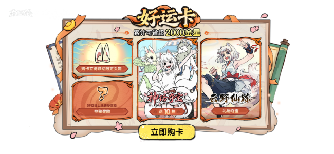 《太空杀》非人哉联动上线！新身份免费领，公共地图神仙岛赢奖励